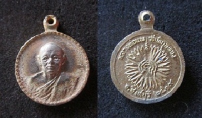 เหรียญเล็ก หลวงพ่อแพ วัดพิกุลทอง ปี2519 จ.สิงห์บุรี