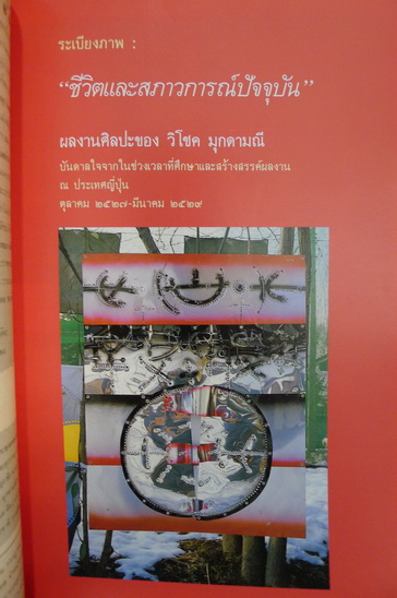 นิตยสารศิลปากร ปีที่ 30 เล่ม 4 พ.ศ.2529