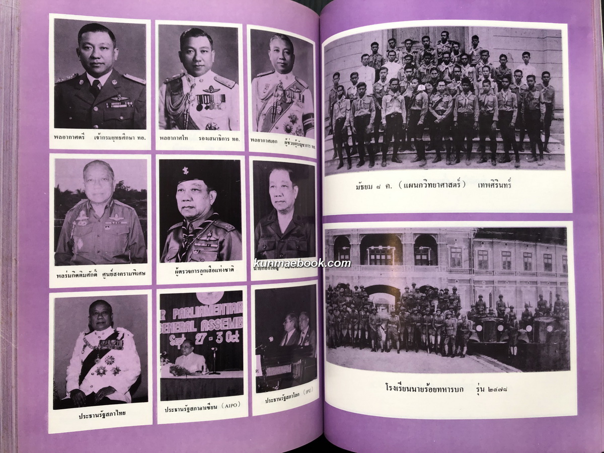 ที่ระลึกในโอกาสอายุครบ ๖ รอบ พล.อ.อ.หะริน หงสกุล