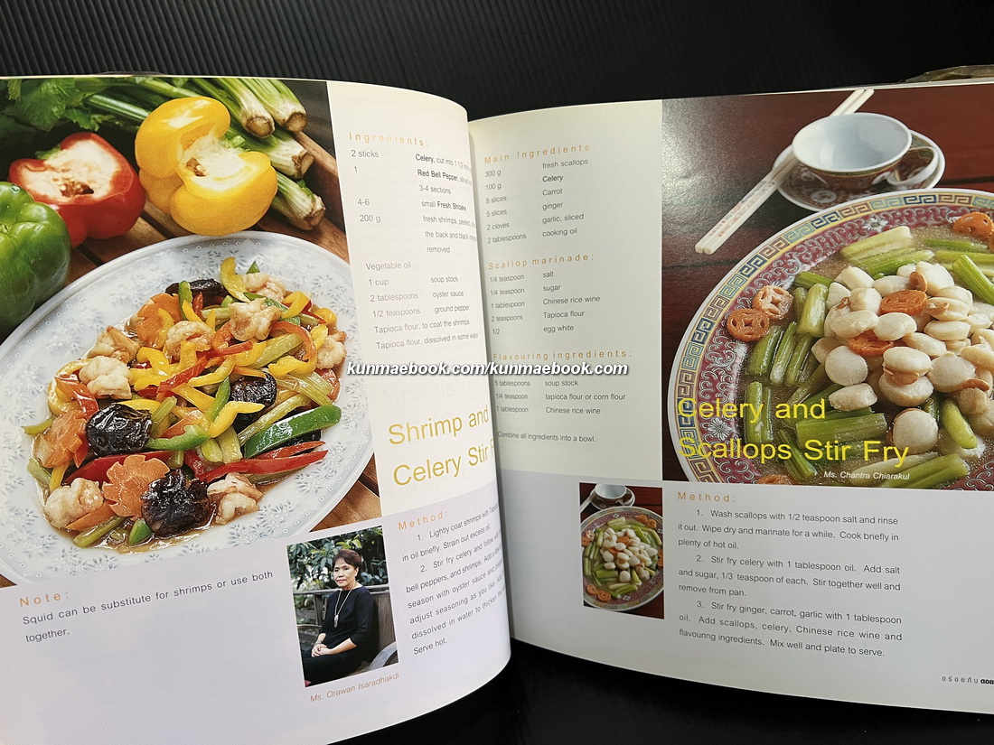 Doi Khum Cookbook ( อร่อยกับดอยคำ : ภาคภาษาอังกฤษ )