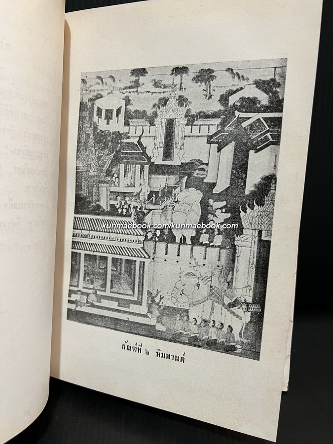 มหาชาติคำหลวง