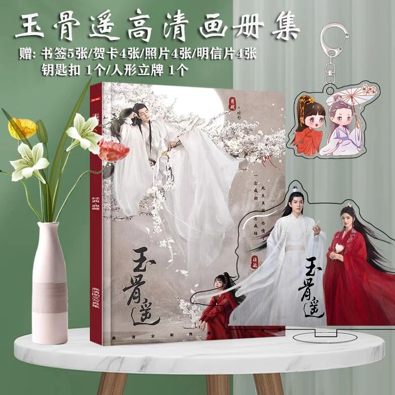 Photobook (64p) ซีรี่ย์ ลำนำกระดูกหยก