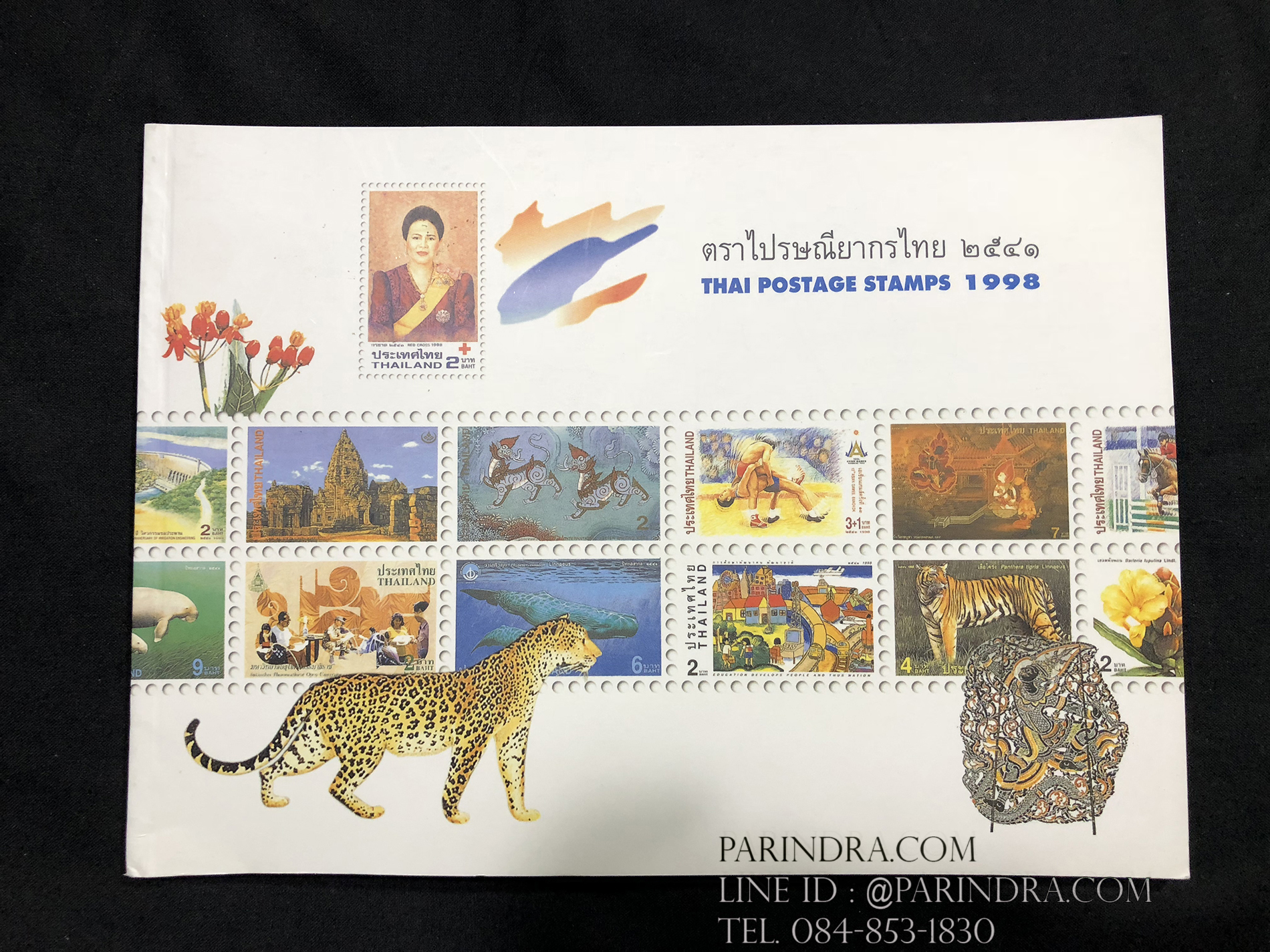สมุดตราไปรษณียากรไทย ประจำปี 2541