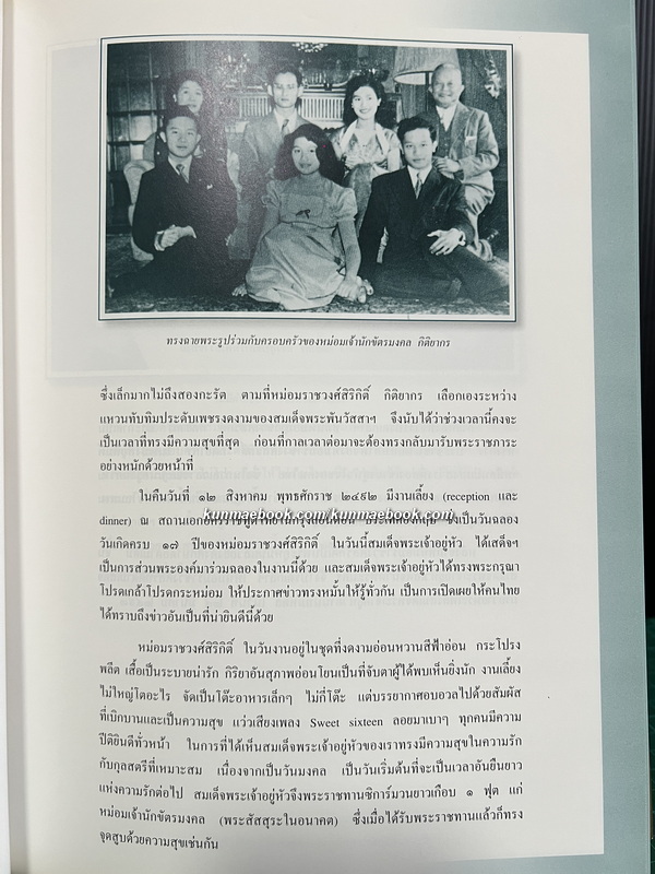 ทำเป็นธรรม เขียนโดย ท่านผู้หญิงเกนหลง สนิทวงศ์ ณ อยุธยา