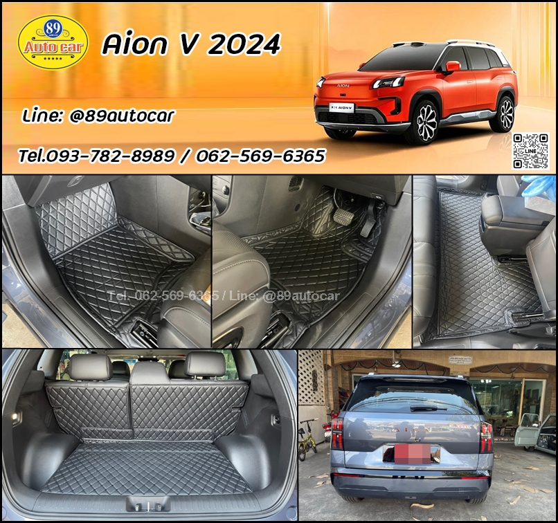 พรมรถยนต์ Aion V ปูพรม6D สีดำด้ายดำ ลายเคฟล่า เต็มคัน