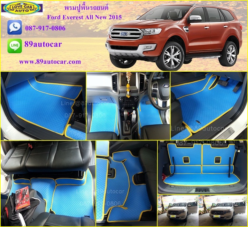 โรงงานพรมกระดุมเข้ารูปปูพื้นรถยนต์ Ford Everest 2016 ลายจิ๊กซอร์สีฟ้าขอบเหลือง
