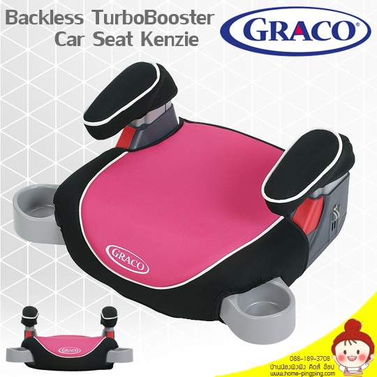ที่นั่งนิรภัยสำหรับเด็ก Graco Backless Turbo Car Seat Kenzie (เบาะเสริม ที่นั่งนิรภัยเด็กในรถยนต์ Booster seat) สำหรับเด็ก 4 ปี - 12 ปี ยี่ห้อ Graco