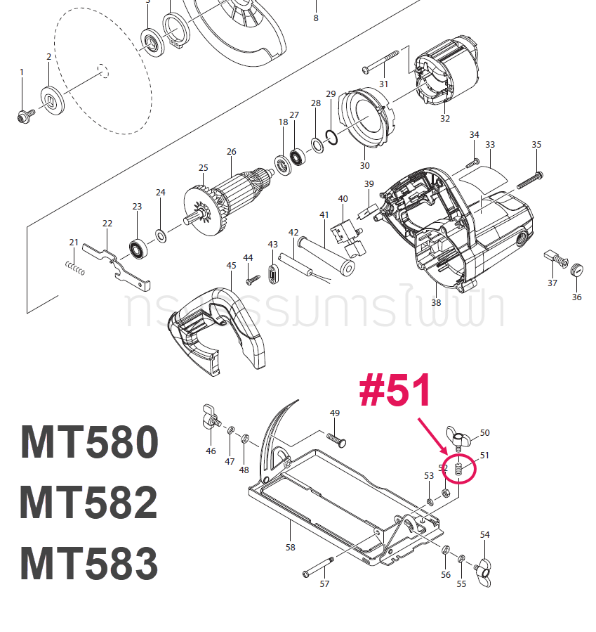 สปริงชุบแข็ง เลื่อยวงเดือน Maktec MT580, MT582, MT583 [#51], M9513B [#14] Pn.233376-2 (แท้) ##