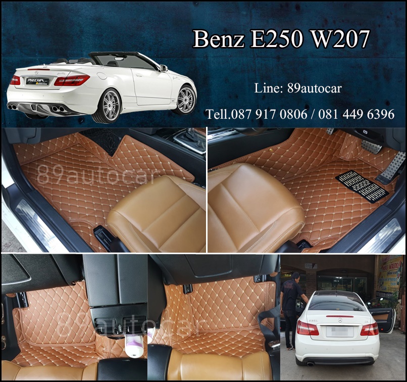 พรมปูพื้นรถยนต์ Benz E250,E200 W207 Coupe เข้ารูป