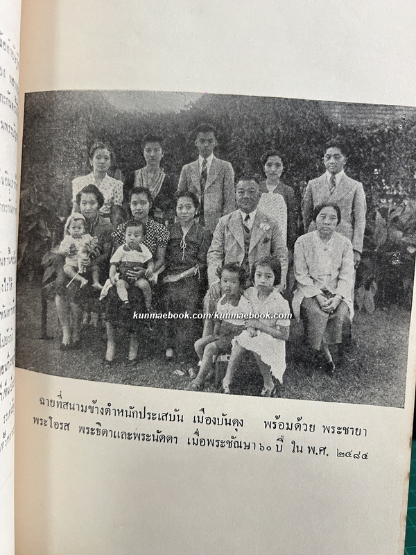 อิเหนา (ปันหยีสะมิหรัง) ในงานพระเมรุ สมเด็จพระเจ้าบรมวงศ์เธอ กรมพระนครสวรรค์วรพินิต