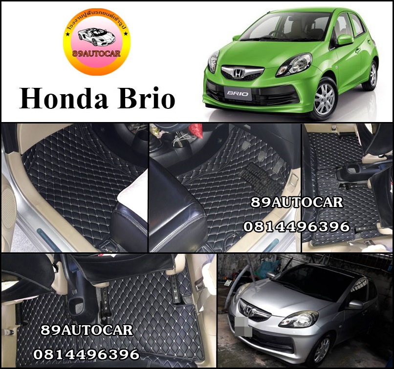 ปูพื้นรถยนต์ Honda Brio เข้ารูป