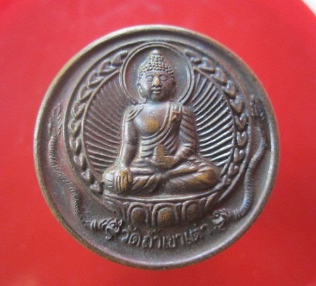 @@เหรียญพระราชญาณดิลก(หลวงพ่อชิต)วัดถ้ำเขาเต่า จ.ประจวบคีรีขันธ์@@@สภาพสวย