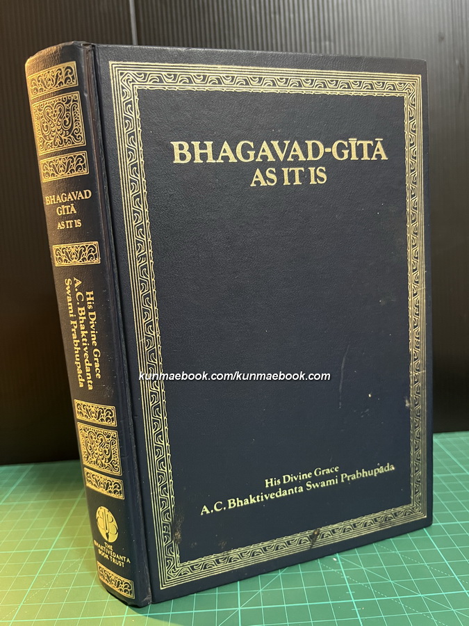 Bhagavad-Gita as It Is ( บทสนทนาปรัชญาอันลึกซึ้งระหว่างพระคริชณะและองค์อรชุน )