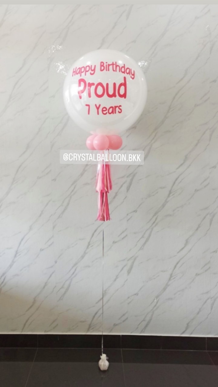 ลูกโป่ง วันเกิดเด็ก ลูกโป่งยาง ขนาด 24" สีขาว พร้อมตกแต่ง สามารถเปลี่ยนสีลูกโป่ง/เปลี่ยนข้อความ/เปลี่ยนขนาดได้