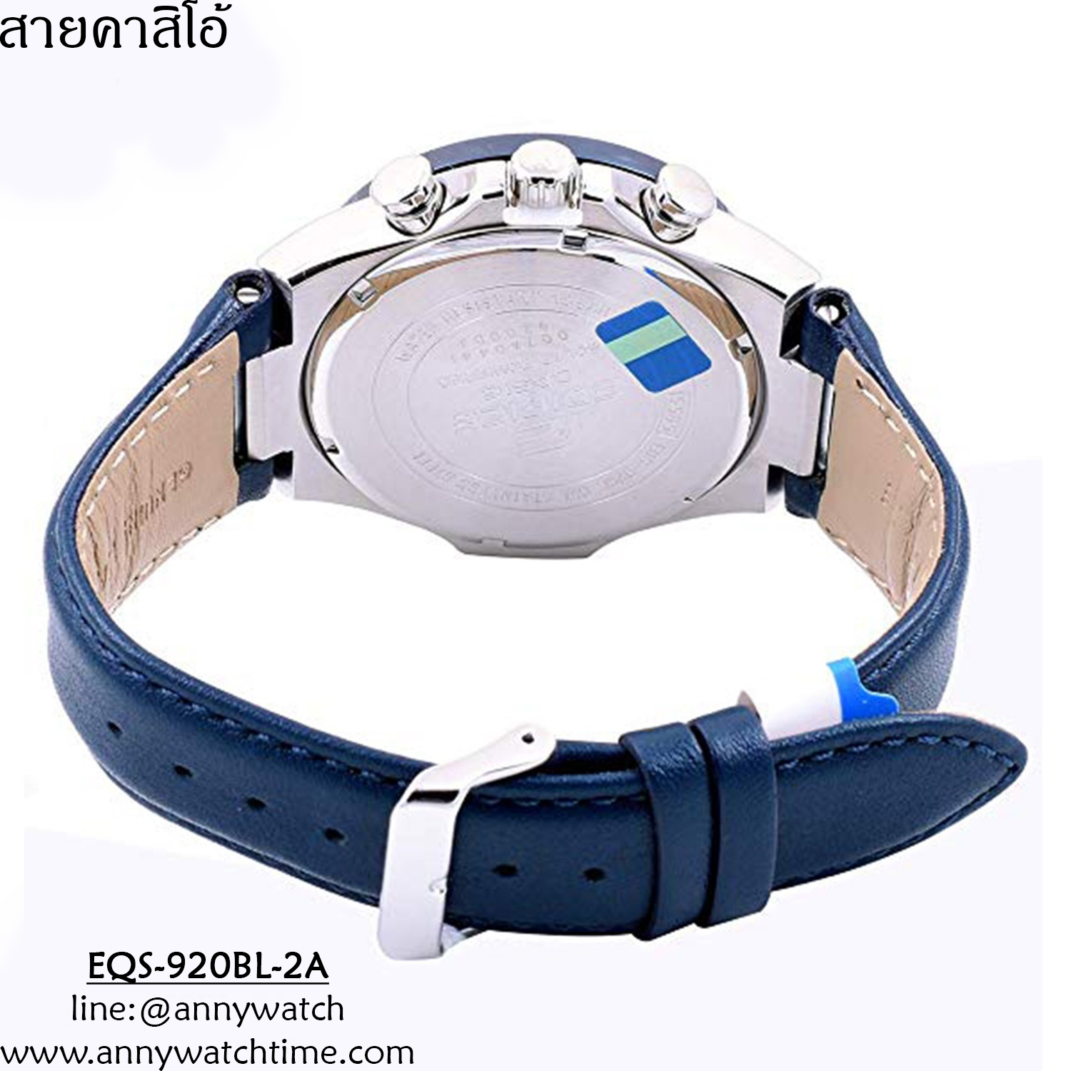 สายCASIO EQS-920BL-2A