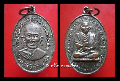 @@เหรียญกะหลั่ยปาก้า พระสมเด็จพุฒาจารย์โต วัดพรหมรังษี หลังพระครูสิริวัฒนากร ที่ระลึกชื้อที่ดินวัดตาลเจ็ดช่อ ปี2514@@ จ.อ่างทอง @@