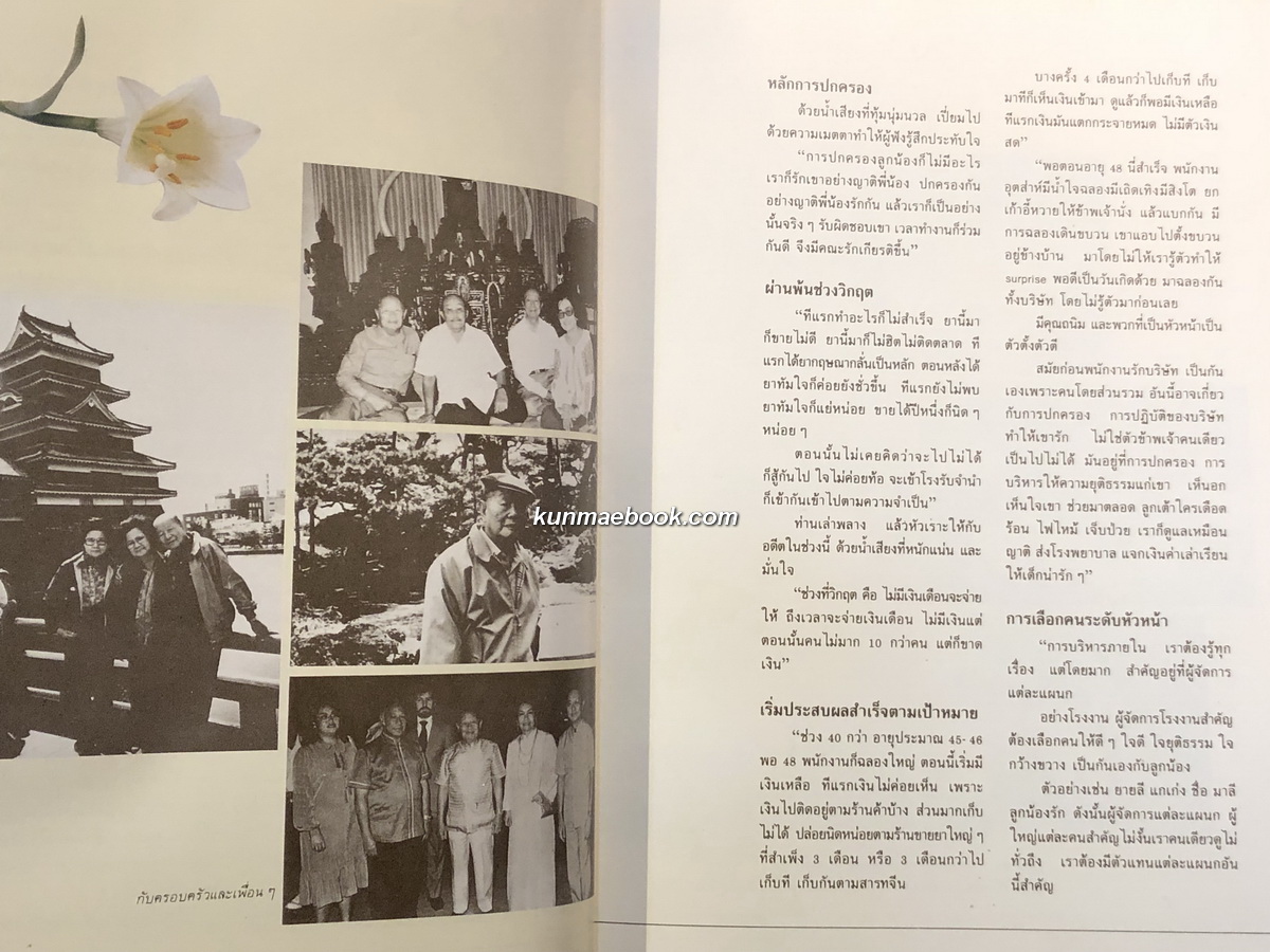 ศิลปวัตถุ อนุสรณ์ นายสวัสดิ์ โอสถานุเคราะห์