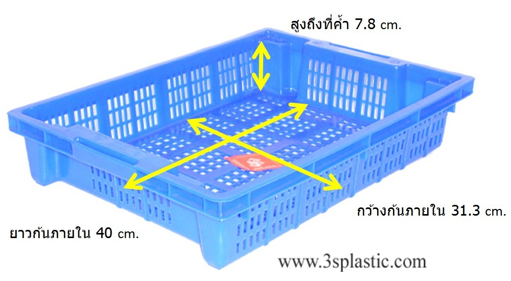 NO.407 ตะแกรงพลาติก Food grade HDPE 36.5 x 49 x 9.5