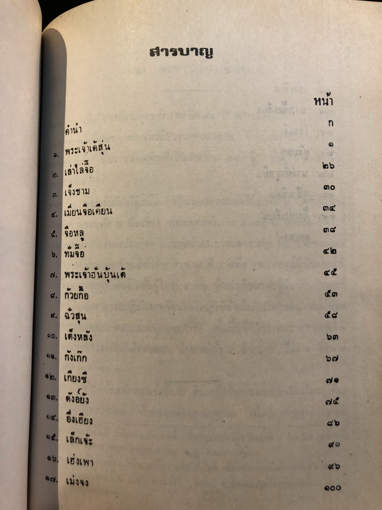 อนุสรณ์ในงานพระราชทานเพลิงศพ นายกร จาตุรจินดา ป.ช.,ป.ม.