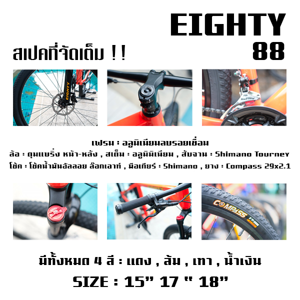 88 GIGHTY 2025 Mountain Bike – 24-Speed | 29" Wheels | Aluminum Frame with 5-Year Warranty!