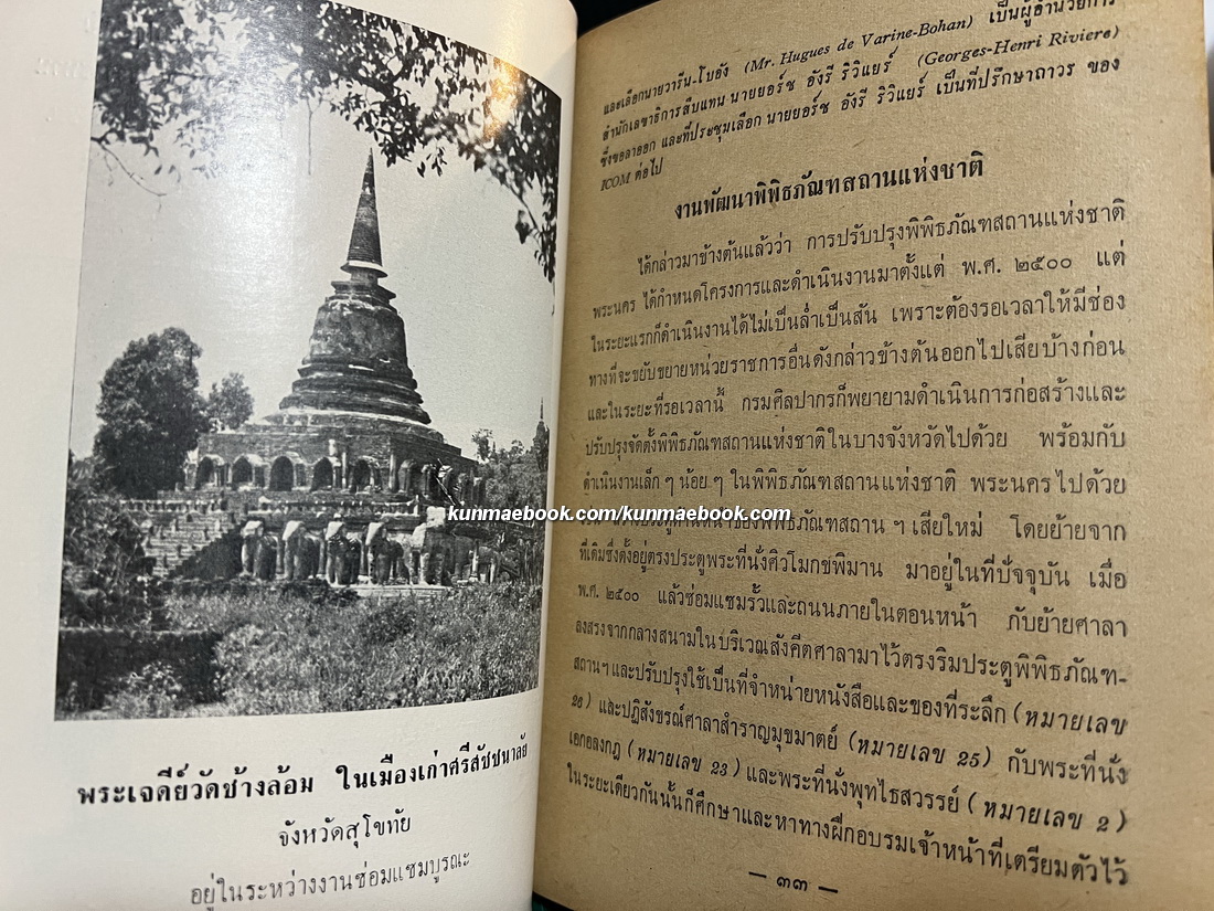 เรื่องน่ารู้ในพิพิธภัณฑ์สถานแห่งชาติพระนคร ผลงานของ ธนิต อยู่โพธิ์