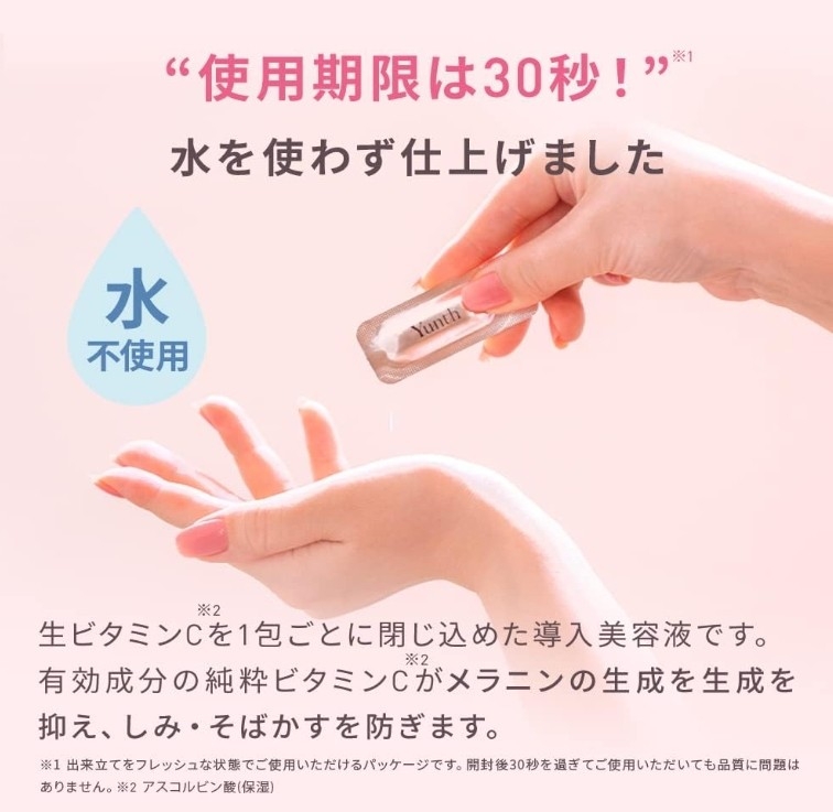 เซรั่มวิตามินซีบริสุทธิ์ whitening 1 กล่องบรรจุ 28 หลอดใช้ได้ 28 ครั้ง yunth pure vitamin C whitening serum