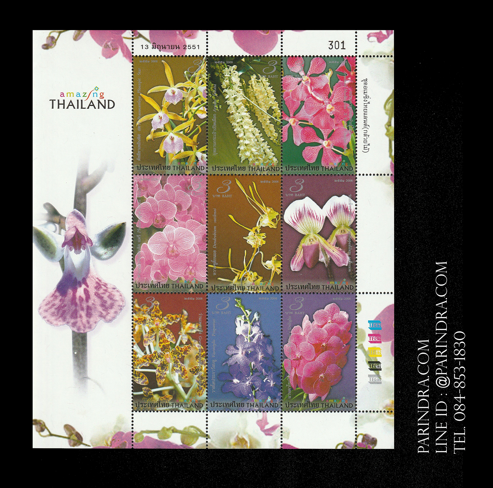 แสตมป์ ชุดอเมซิ่งไทยแลนด์ (กล้วยไม้) Amazing Thailand (Orchid) ปี 2551