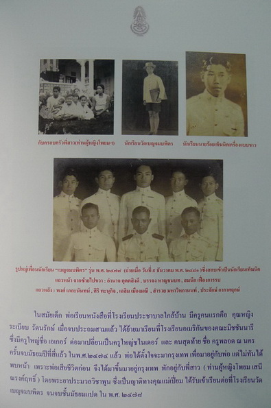 อนุสรณ์ในงานพระราชทานเพลิงศพ พล.ต.พงศ์ เภกะนันทน์