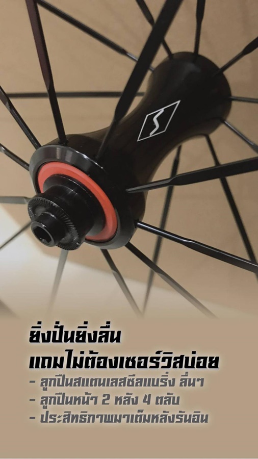 ชุดล้อเสือหมอบ Stifff R1 อลูมิเนียม 700c รองรับ 11 สปีด ขอบสูง 26 มม.