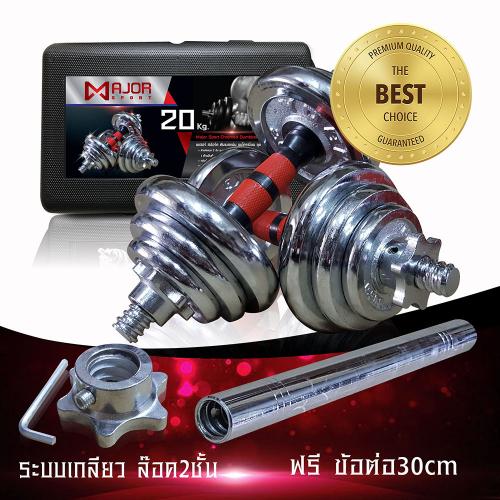 MD-1017 ดัมเบลด้ามแดง 20Kg. ชุบโครเมี่ยม