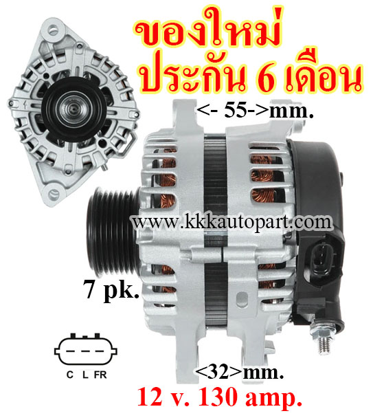 ไดชาร์จ HYUNDAI H1 2.5 CRDI รุ่น A2 ปี 2010 - 2016, GRAND STARTEX 2.5L ปี 2015 - 2020 , 12 v. 130 amp. เครื่อง D4CB ( ของใหม่ ประกัน 6 เดือน )