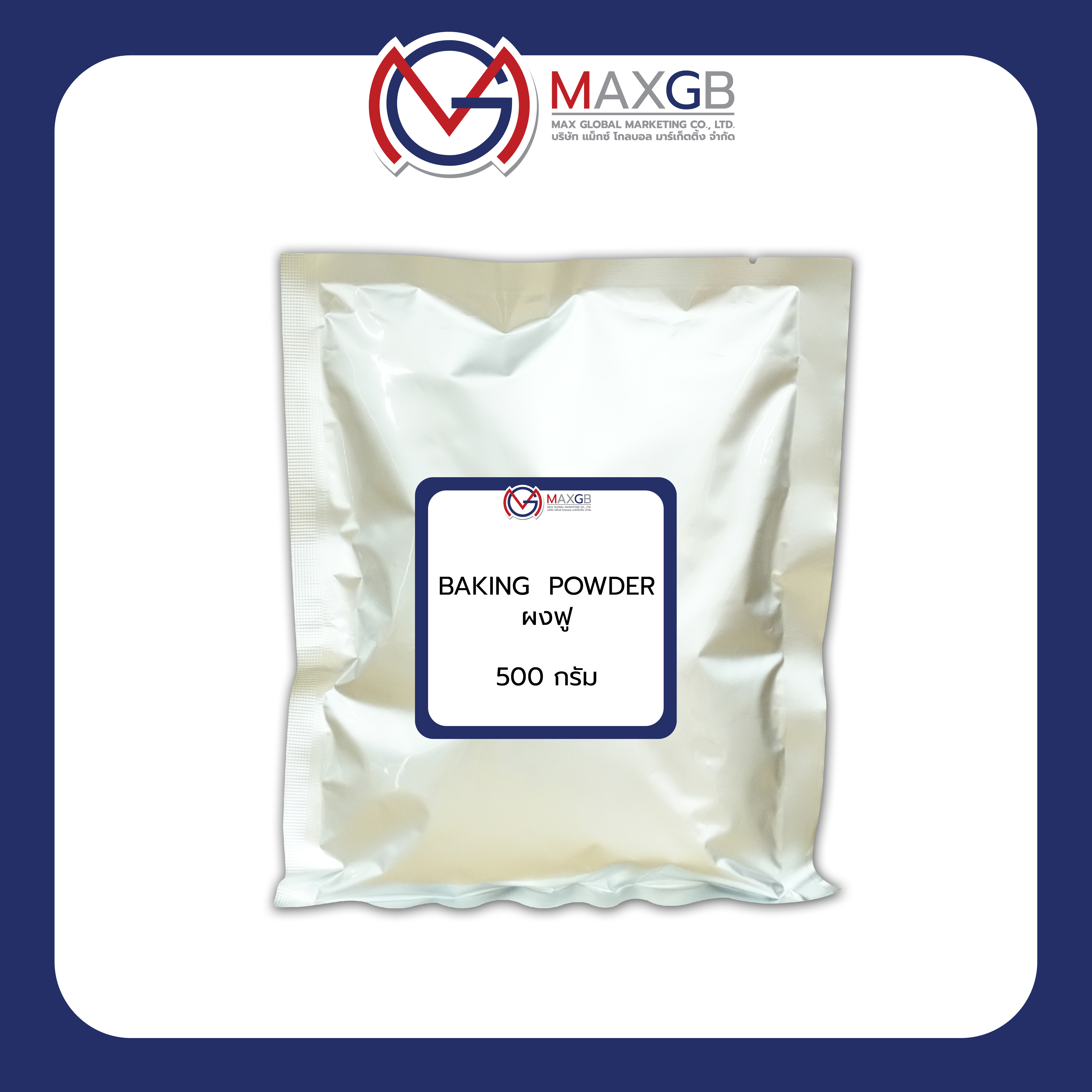 ผงฟู Baking powder จำนวน 1 ถุง บรรจุ 500 กรัม