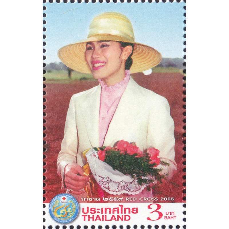 แสตมป์ชุด งานกาชาด สมเด็จพระนางเจ้าสิริกิติ์ พระบรมราชินีนาถ ปี 2559 (ยังไม่ใช้)