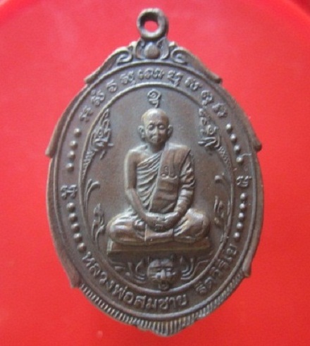 @@เหรียญนั่งหัวเสือ หลวงพ่อสมชาย วัดเขาสุกิม อ.ท่าใหม่จ.จันทบุรี รุ่น สวัสดี มีโชคชัย พิชิตไพรี ปี2521เหรียญสภาพสวย ราคาเบาหวิว