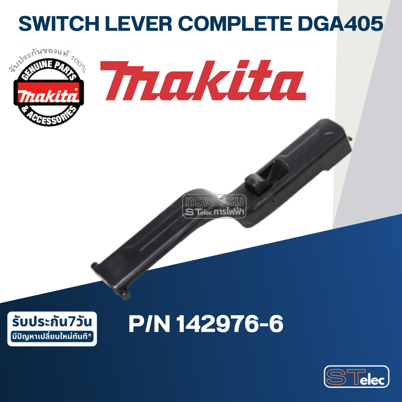 SWITCH LEVER COMPLETE หินเจียรไร้สาย Makita มากีต้า DGA405 [#38] Pn.142976-6 (แท้) ##