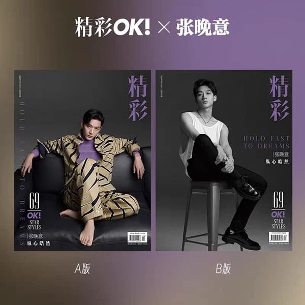นิตยสาร OK! Vol.307 จางหว่านอี้