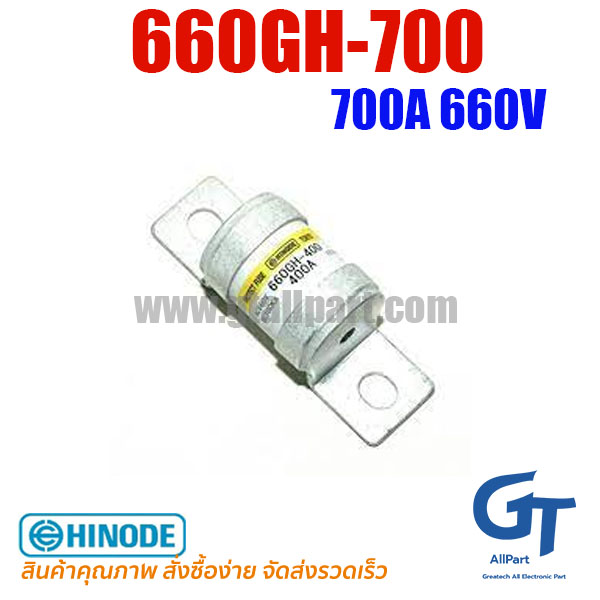 660GH-700 700A 660V Hinode | ขายฟิวส์ของแท้
