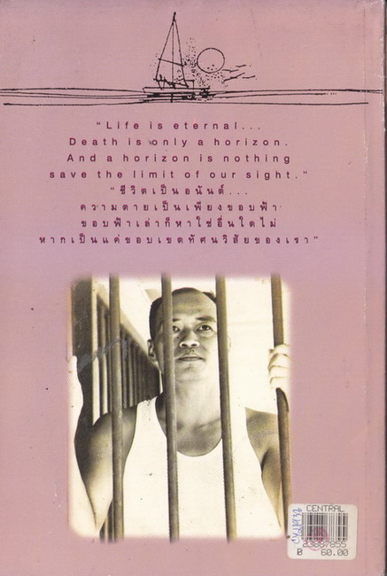 วันวานที่ผ่านไป ... ผลงานของ กรุณา-เรืองอุไร กุศลาสัย