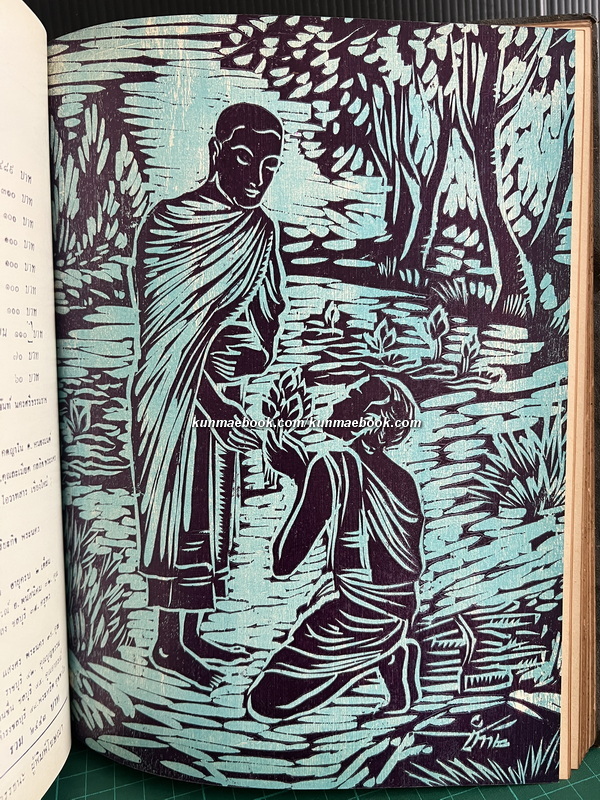 สามมุข เล่มที่ 49-62 ภาพปกชุดพระมาลัย ฝีมือ อ.ชำนิ สุวรรณช่าง รวม 14 ปกครบชุด