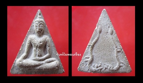 @@พระนาง เนื้อผง หลังมังกรคู่ ไม่ทราบที่@@