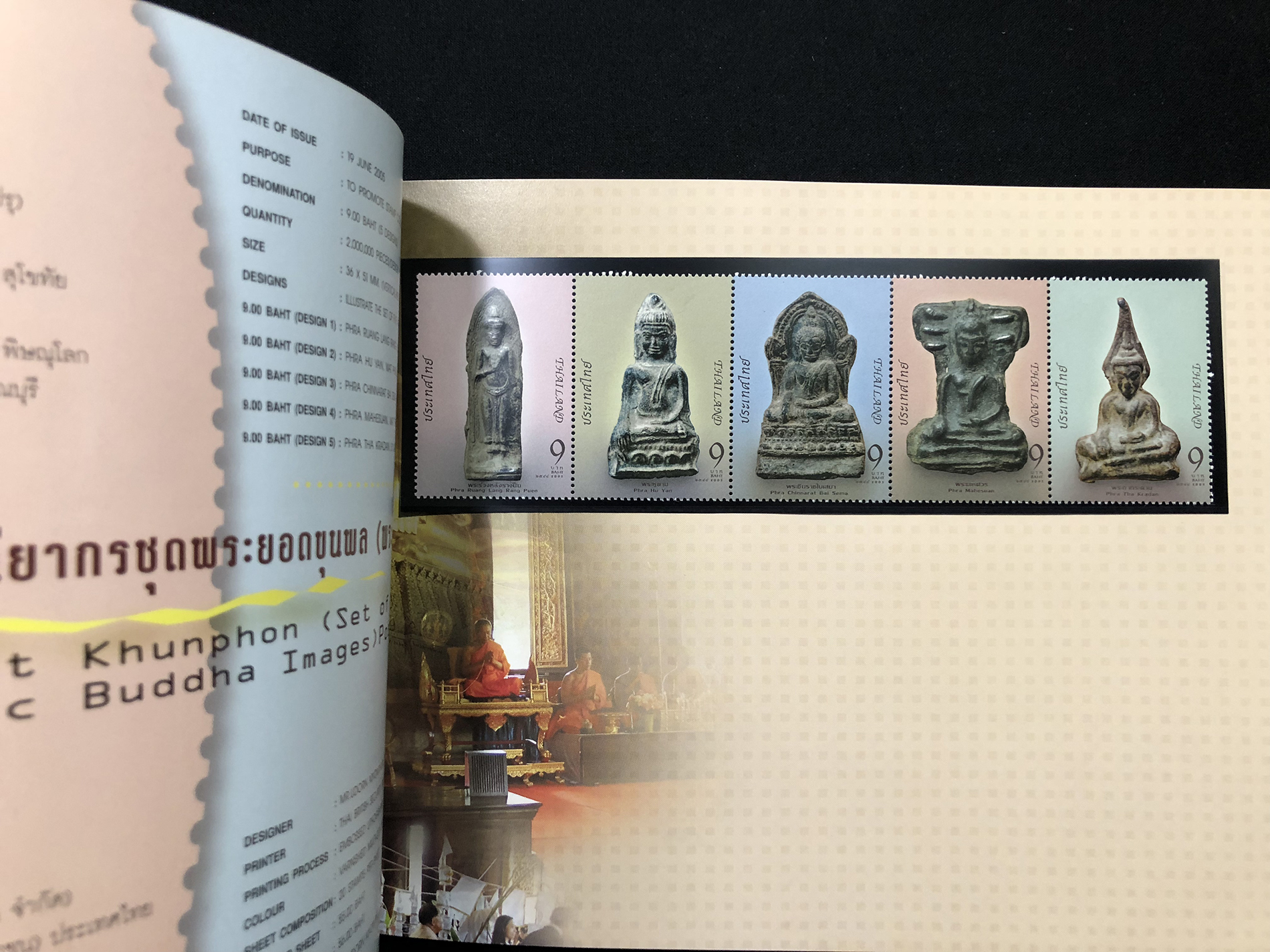 สมุดตราไปรษณียากรไทย ประจำปี 2548