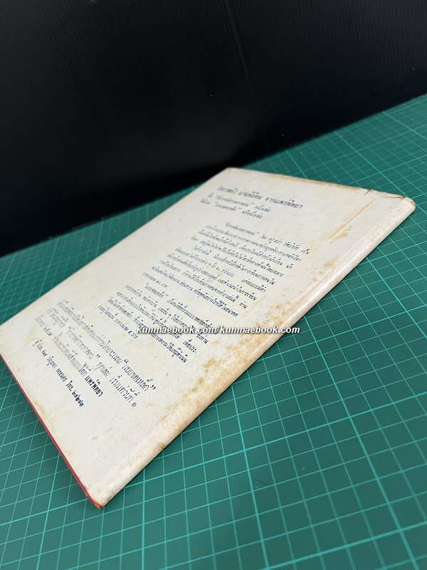 ศิลปภัณฑ์ โดย สิปปกร