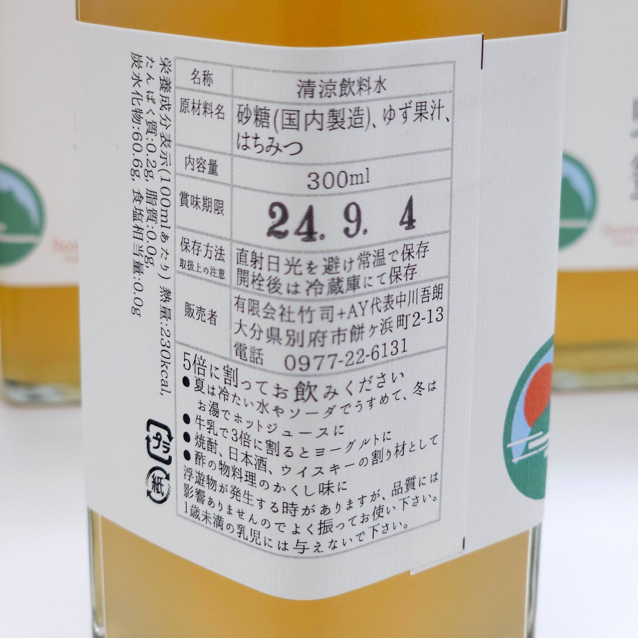 น้ำยุซุเข้มข้น 300ml yuzu juice