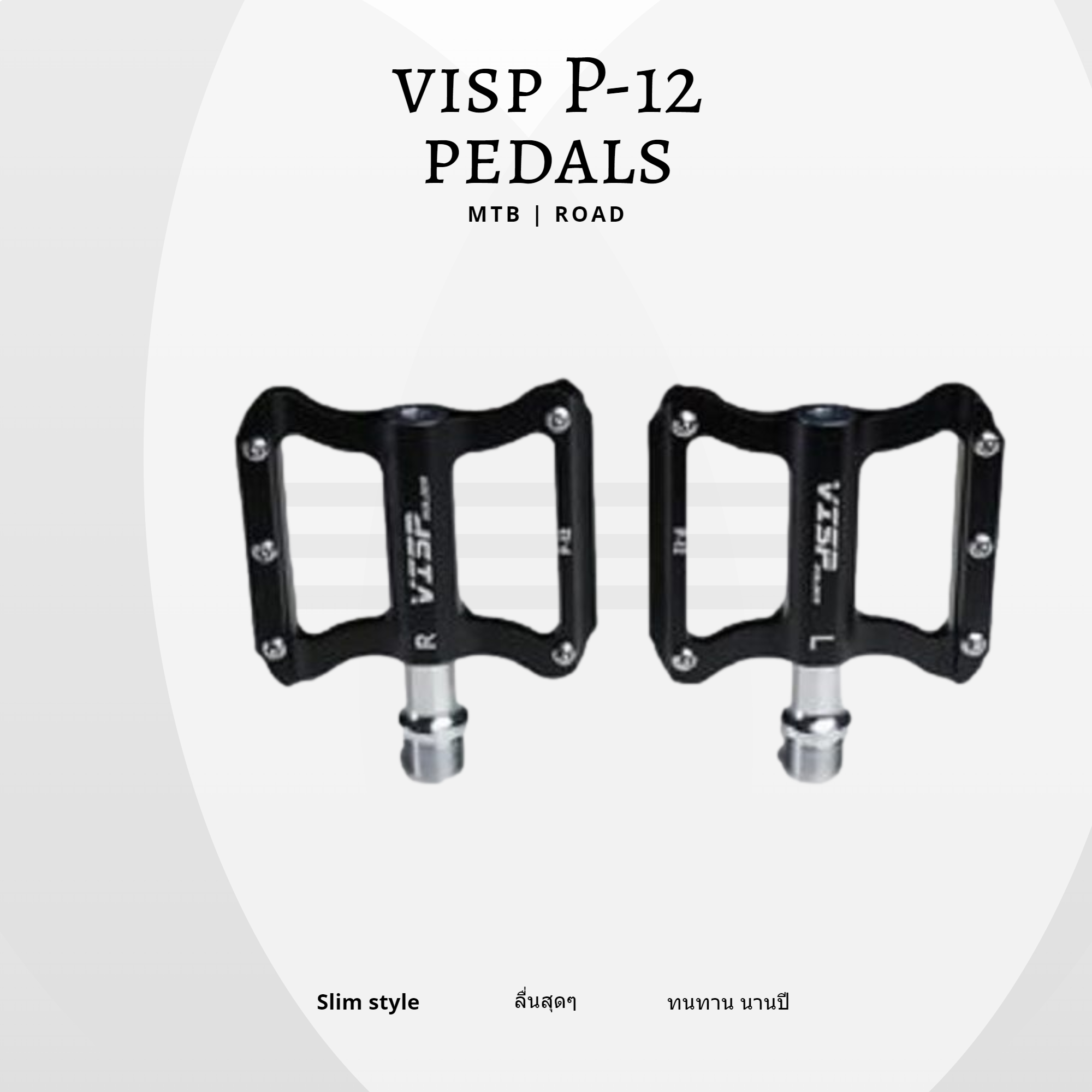 บันไดจักรยาน VISP P-12 ALLOY PEDALS, DU-BEARING สีดำ เบา ลื่นสุดๆ