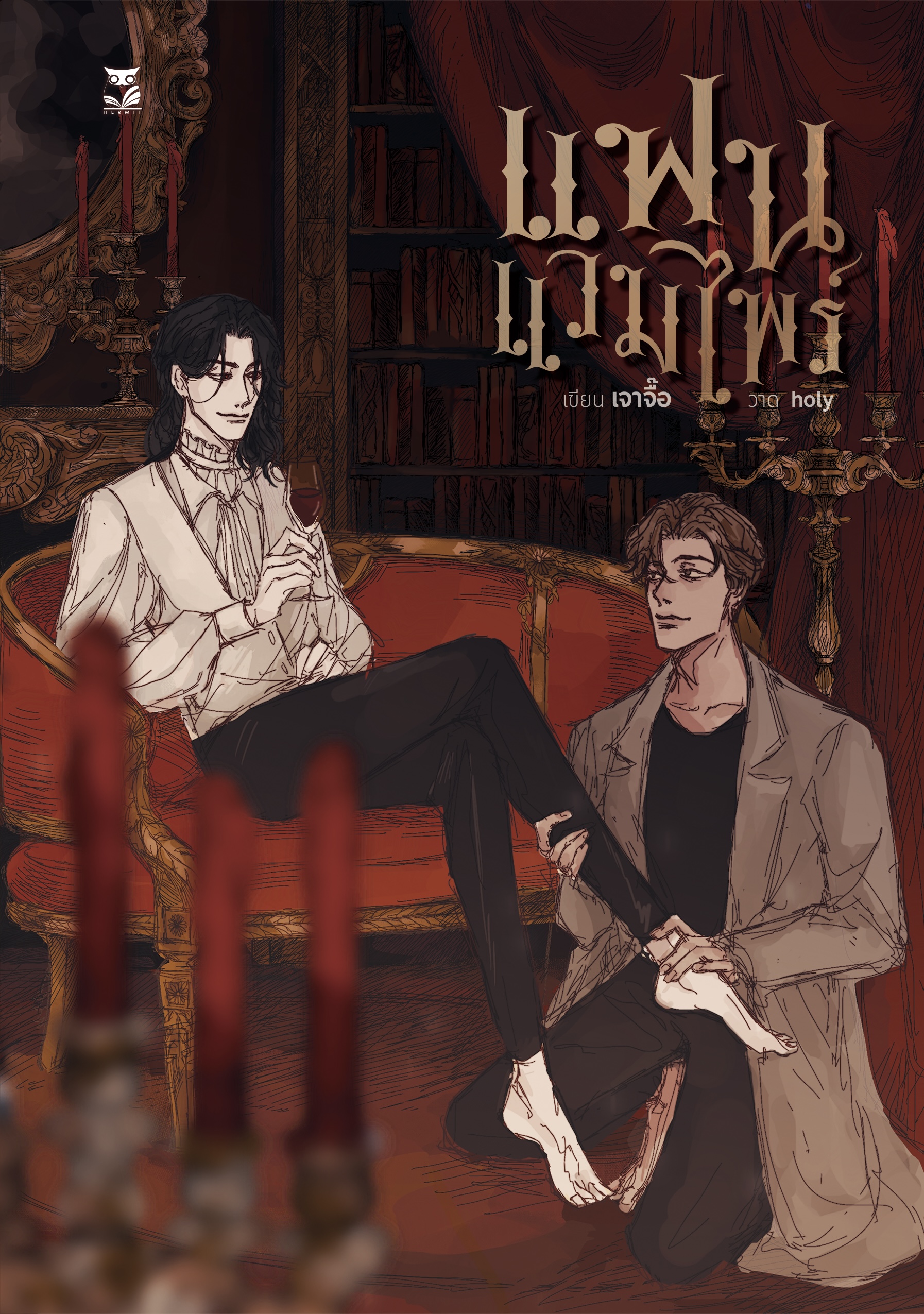 [ เรื่องสั้นสำหรับเเลกซื้อ อ่านรายละเอียดก่อนกดสั่ง ] เรื่อง : แฟนแวมไพร์ ผู้แต่ง:เจาจื้อ