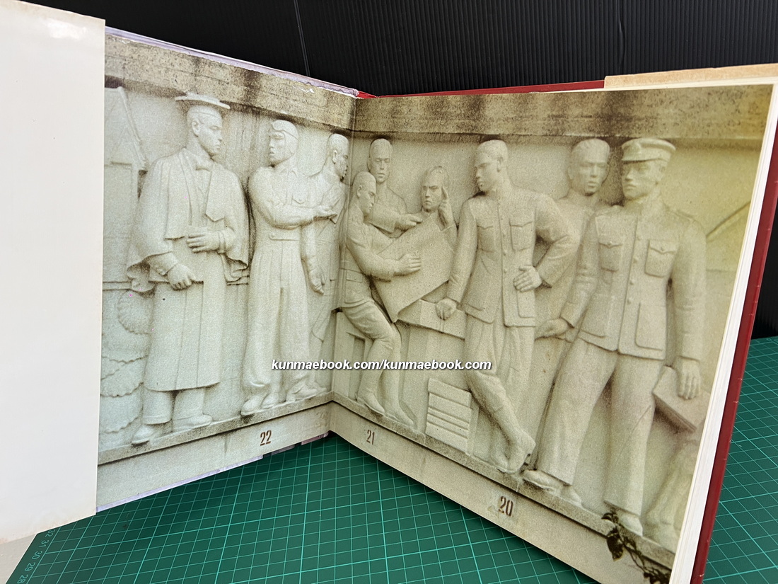 สมุดภาพประติมากรรมกรุงรัตนโกสินทร์