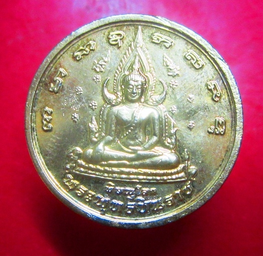 เหรียญกะหลั่ยทอง พระพุทธชินราช หลัง สมเด็จพระนเรศวรมหาราช ปี2548