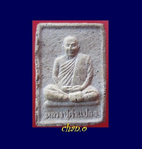 @@พระสมเด็จรูปเหมือน หลวงปู่คำแปลง วัดผาหมากฮ้อ อ.วังสะพุง จ.เลย @@รุ่น1 เนื้อผงพุทธคุณ ปี2512@@ราคาเบาฯฯ