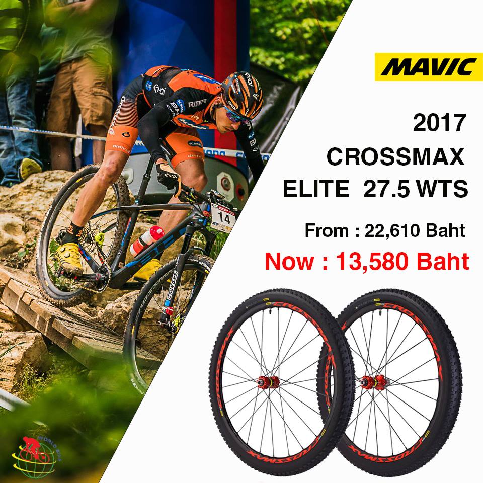 ชุดล้อสำเร็จ ชุดล้อเสือภูเขา MAVIC CROSSMAX ELITE 27.5 WTS RED 2.1, 650B 2017