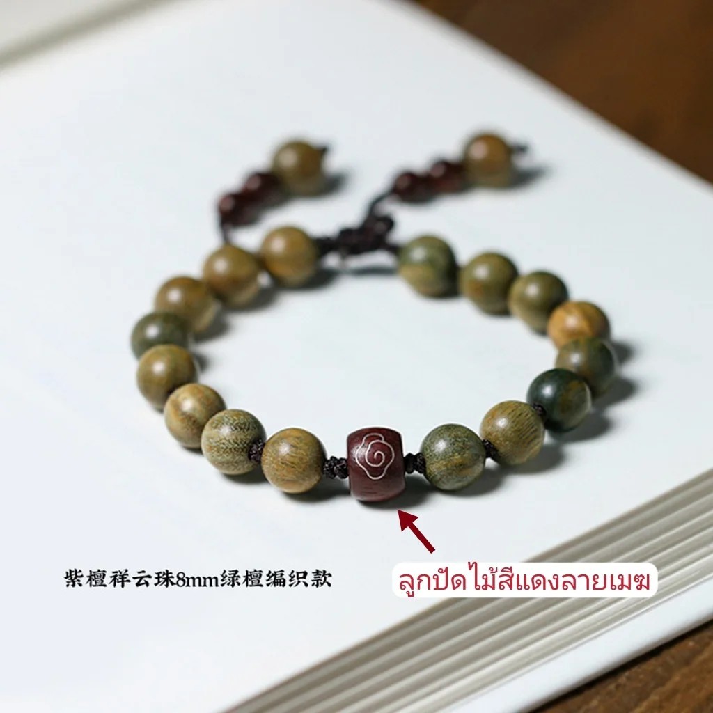 กำไลลูกปัดไม้ ซีรี่ย์ คุณคือคำปฏิญาณแห่งรัก (Official Goods)